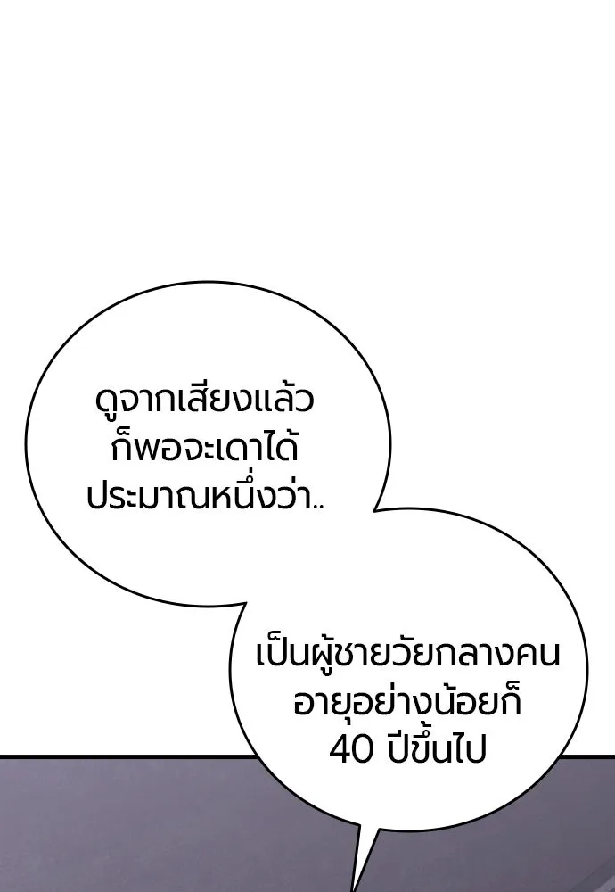 มือพิพากษา ตอนที่ 24 รูปที่ 115