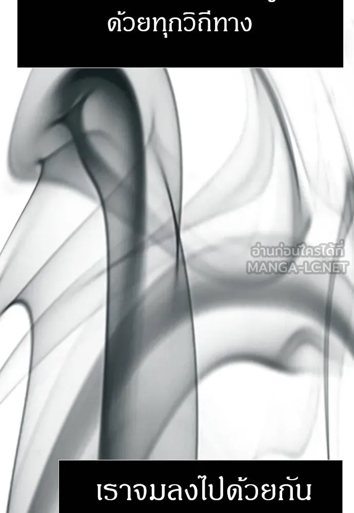 Undercover Chaebol ตอนที่ 80 รูปที่ 57