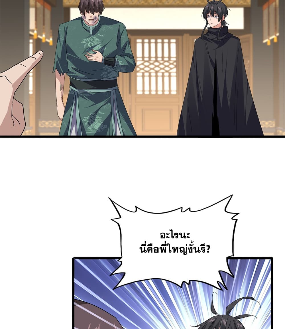 Manga-lc-com อ่านมังงะ อ่านการ์ตูน ออนไลน์ ฟรี Magic Emperor ราชาจอมเวทย์ ตอนที่ 1 2 3 4 5 6 7 8 9 10 11 12 13 14 ฟรี ไม่มีโฆษณา Manga-lc - อ่าน มังงะ อ่าน การ์ตูน ออนไลน์ อ่านมังงะ ฟรี