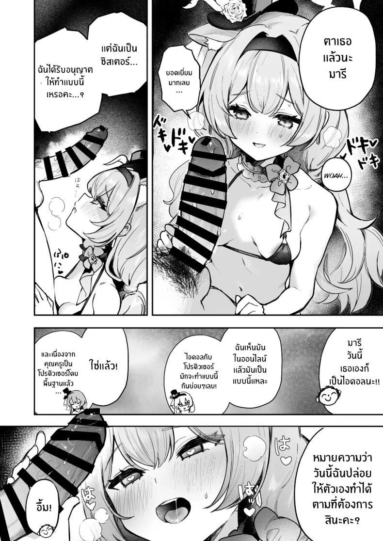 Doujin-Lc- อ่าน โดจิน มังฮวา เกาหลี ญี่ปุ่น จีน แปลไทย บทเรียนของไอดอล[N7747, MASKDO (Isegawa Yasutaka, Masco)] Dokidoki Idol Lesson ตอนที่ 1 2 3 4 5 6 7 8 9 10 11 12 13 14 ฟรี ไม่มีโฆษณา อ่าน โดจิน Manhwa เกาหลี ญี่ปุ่น จีน เรามีครบ คัดมาให้เน้นๆ โดจิน 18+ รับประกันความฟินโดย  Doujin Lc