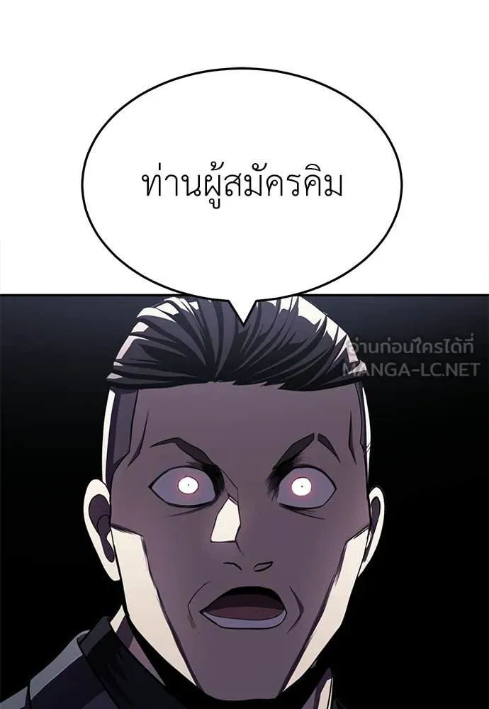 สนามเด็กล่า ตอนที่ 76 รูปที่ 122