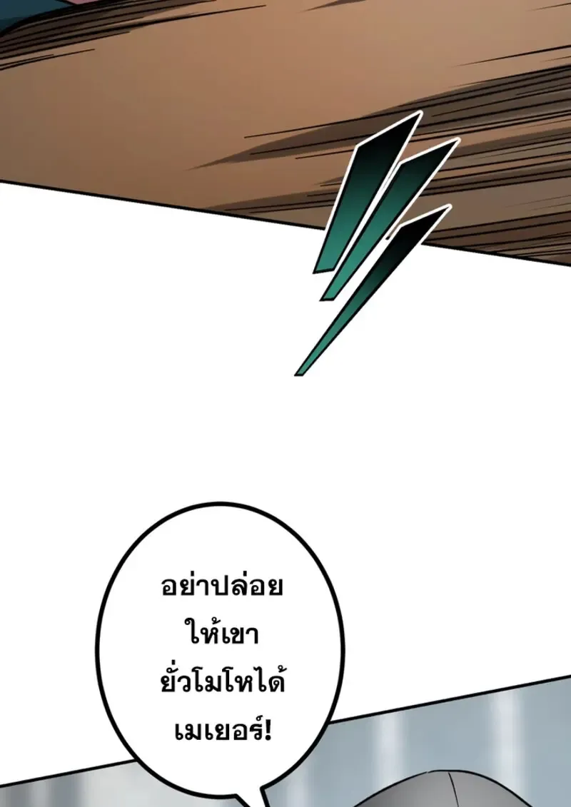 The Strongest Assassin Gets Transferred To Another World With His Whole Class ตอนที่ ตอนที่ 44 รูปที่ 121