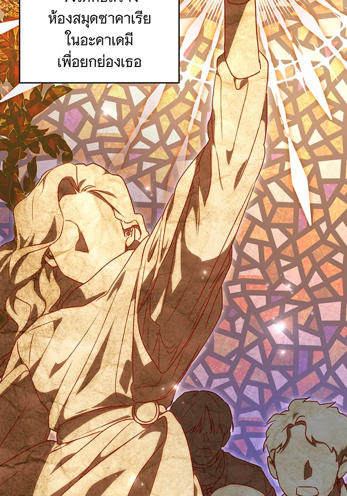 ทุกอย่างที่เสียไป ฉันขอทวงคืน ตอนที่ 5 รูปที่ 92