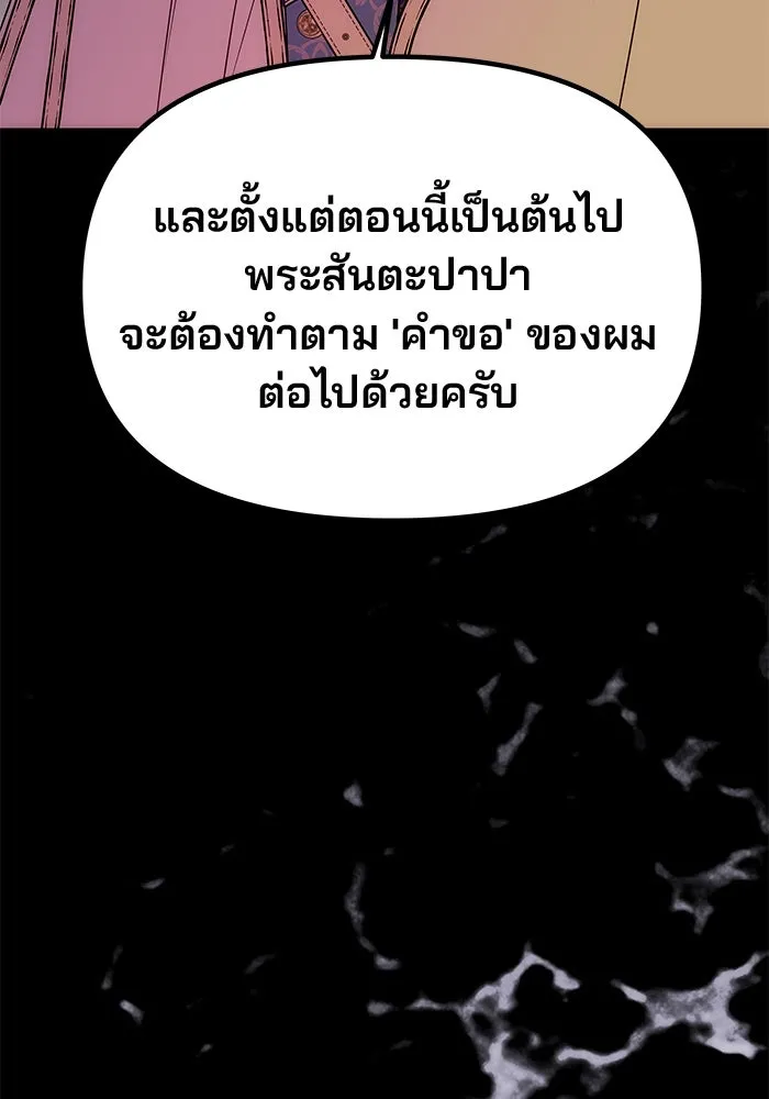 เกมรักจับสามี ตอนที่ 38 รูปที่ 79