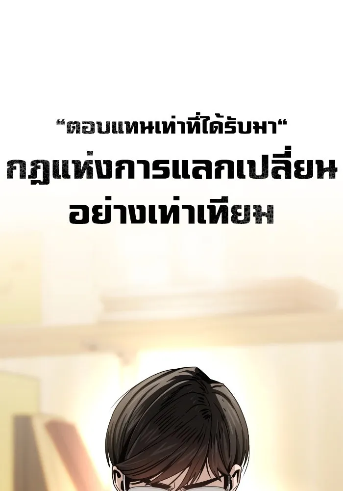 โชคชะตานำพารัก ตอนที่ 46 ไม่ว่าจะเป็นอย่างไหนก็ตาม รูปที่ 86