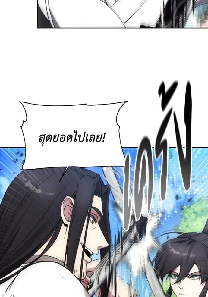 ศึกชิงบัลลังก์เทพเจ้ ตอนที่ 156 รูปที่ 95