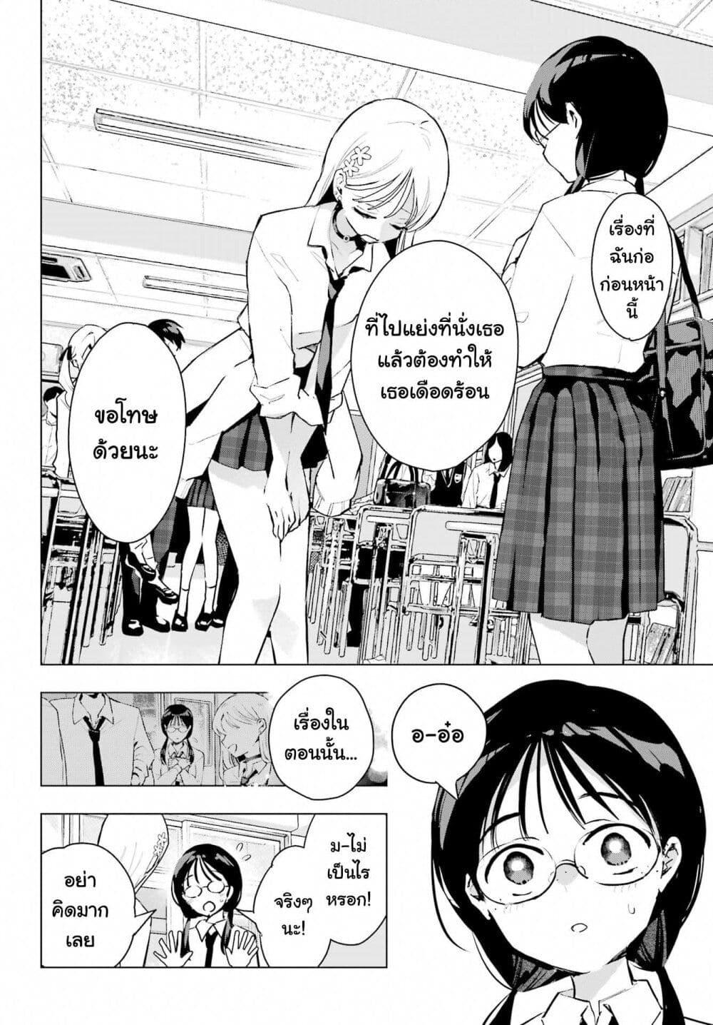 Manga-lc-com อ่านมังงะ อ่านการ์ตูน ออนไลน์ ฟรี Anta to Osananajimitte dake demo Iyananoni! ~Zekkou kara Hajimaru S-kyuu Bishoujo to no Gakuen Nariagari Seikatsu~ ตอนที่ 1 2 3 4 5 6 7 8 9 10 11 12 13 14 ฟรี ไม่มีโฆษณา Manga-lc - อ่าน มังงะ อ่าน การ์ตูน ออนไลน์ อ่านมังงะ ฟรี