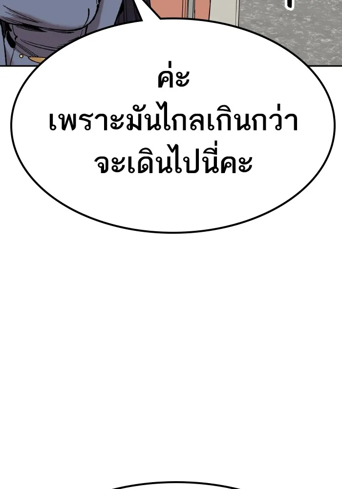 ยอดคนเลเวลทะลุ ตอนที่ 73 ไล่ล่า รูปที่ 211