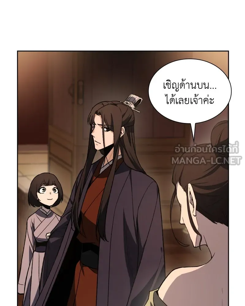 เกิดอีกทีเป็นว่าที่ประมุขลัทธิมาร ตอนที่ 38 รูปที่ 93