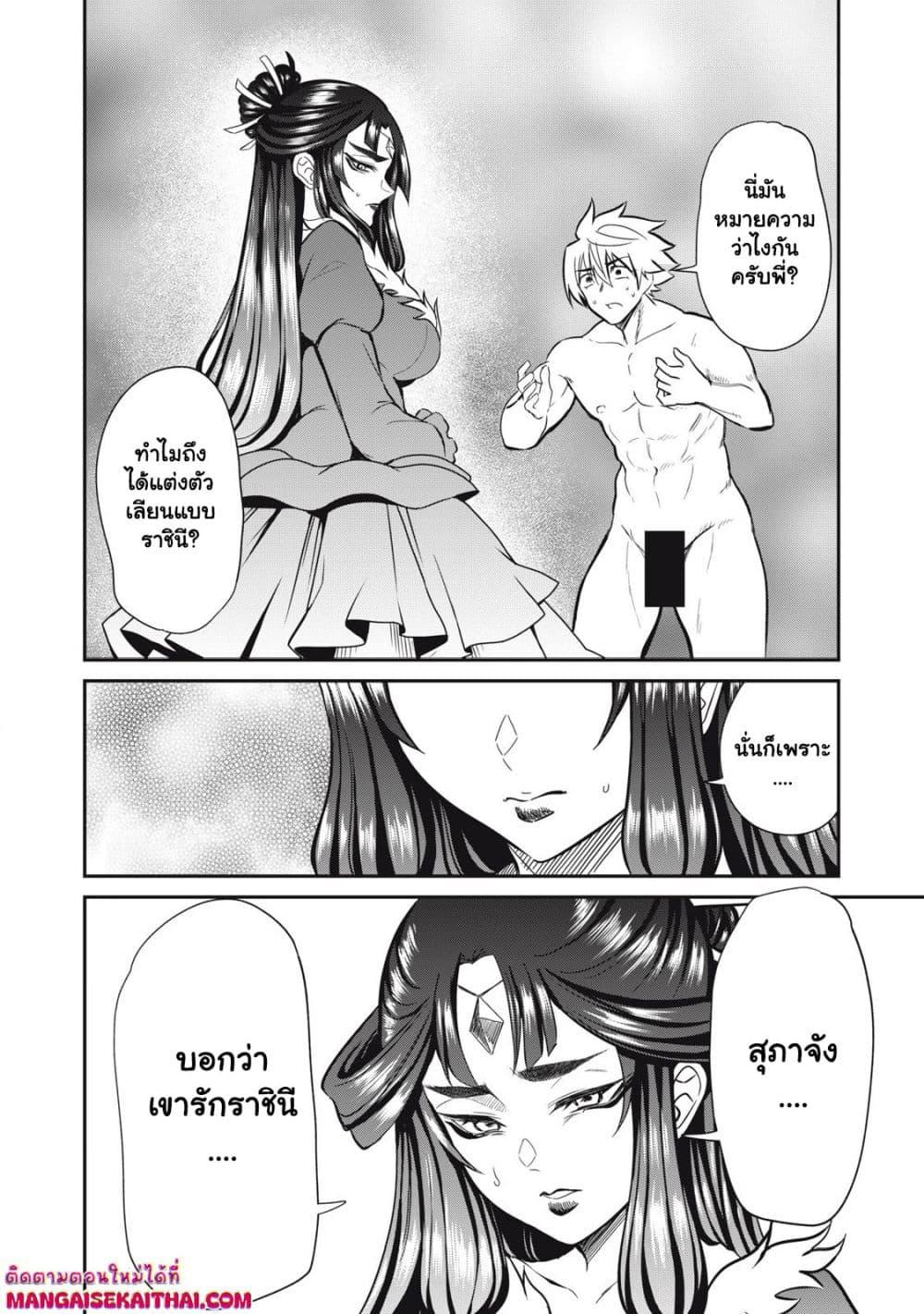 Manga-lc-com อ่านมังงะ อ่านการ์ตูน ออนไลน์ ฟรี Isekai Koushoku Musou Roku – Isekai Tensei no Chie to Chikara wo, Tada Hitasura XXXX suru Tame ni Tsukau ตอนที่ 1 2 3 4 5 6 7 8 9 10 11 12 13 14 ฟรี ไม่มีโฆษณา Manga-lc - อ่าน มังงะ อ่าน การ์ตูน ออนไลน์ อ่านมังงะ ฟรี