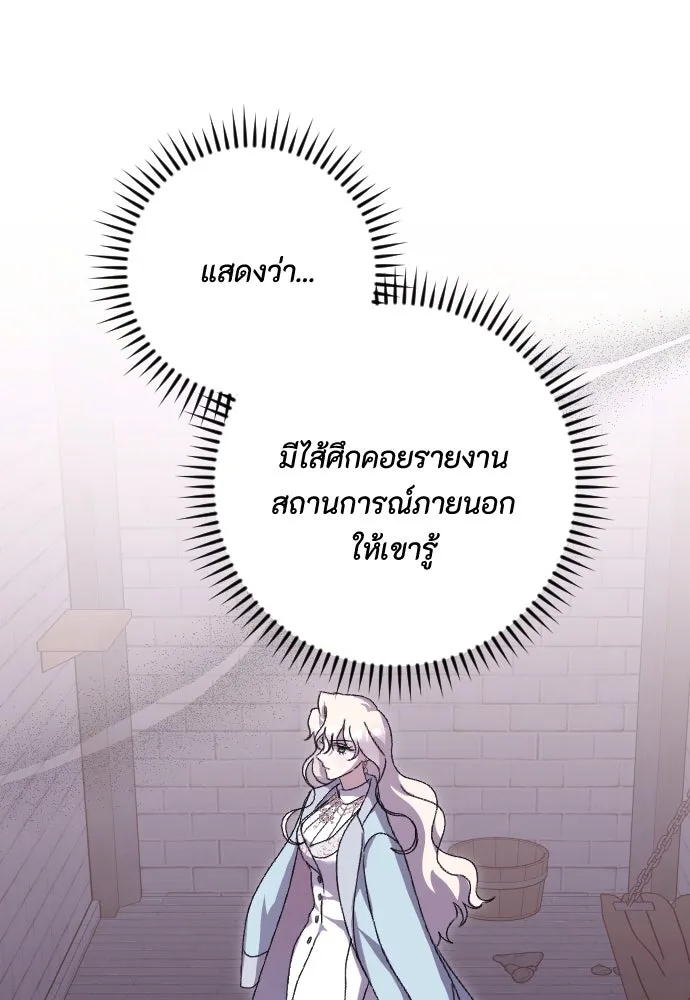 แด่ใจที่ไร้รัก ตอนที่ 61 รูปที่ 22