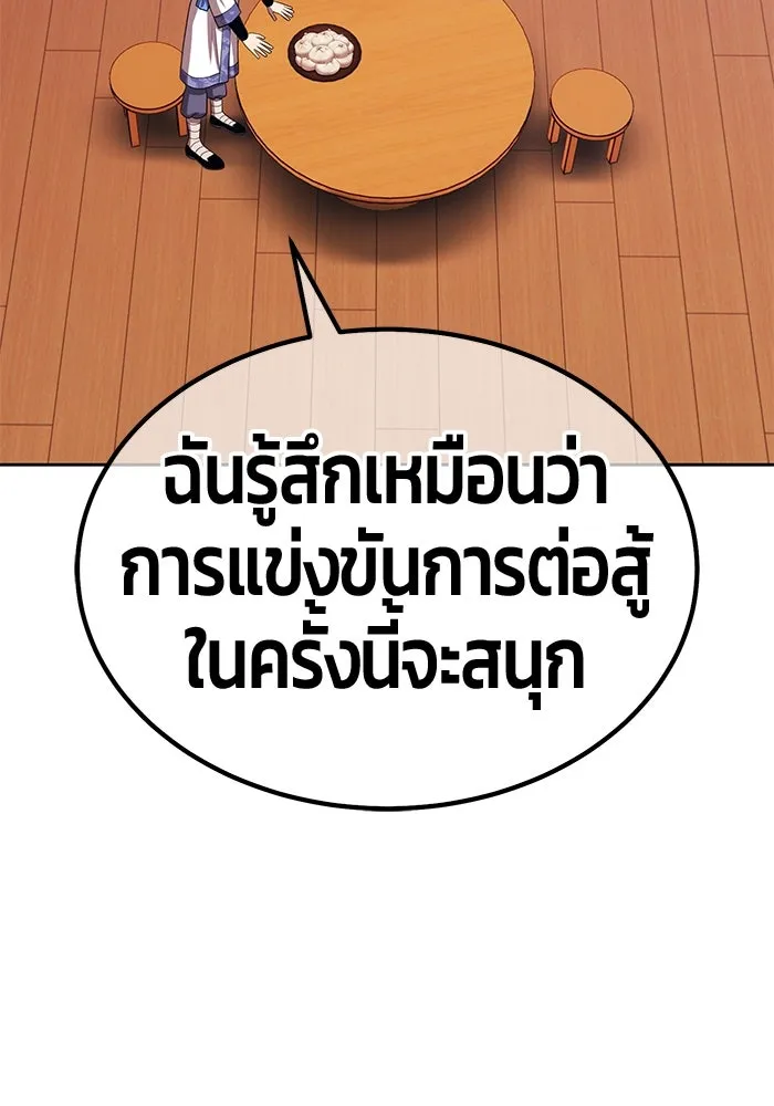 +99 ท่อนไม้พร้อมบวก ตอนที่ 22 ทีมแบตเทิลทัวร์นาเมนต์ (2) รูปที่ 275