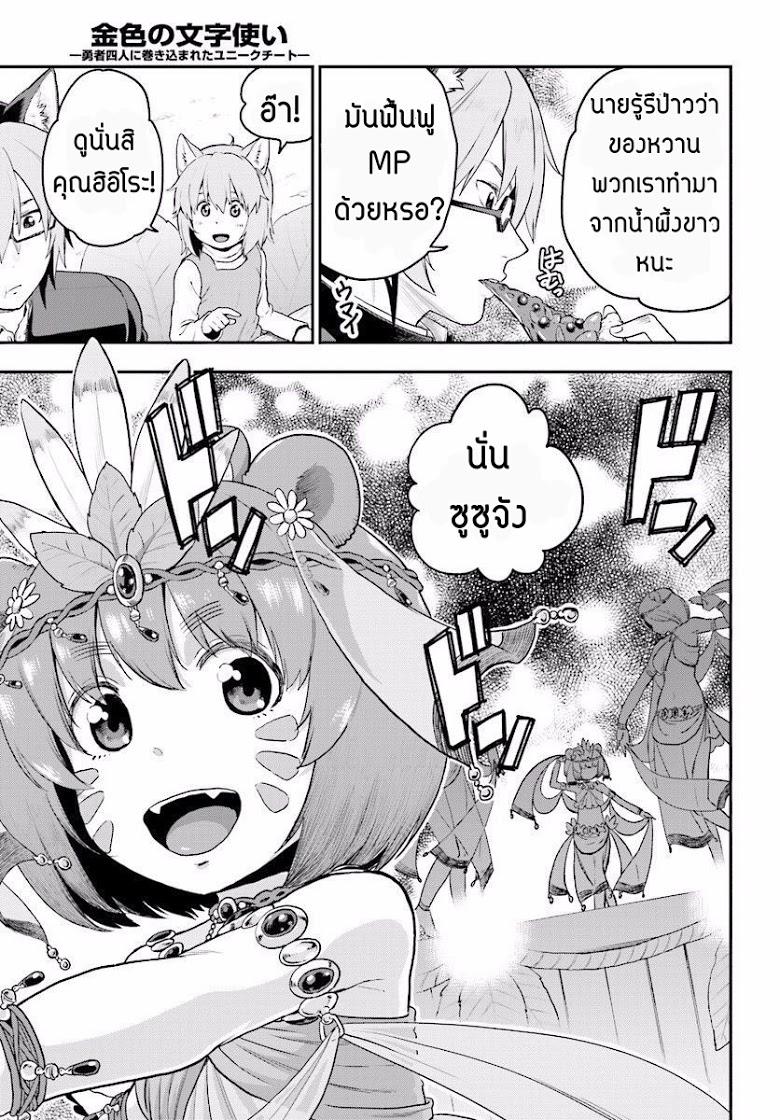 Manga-lc-com อ่านมังงะ อ่านการ์ตูน ออนไลน์ ฟรี Konjiki no Moji Tsukai – Yuusha Yonin ni Makikomareta Unique Cheat ตอนที่ 1 2 3 4 5 6 7 8 9 10 11 12 13 14 ฟรี ไม่มีโฆษณา Manga-lc - อ่าน มังงะ อ่าน การ์ตูน ออนไลน์ อ่านมังงะ ฟรี