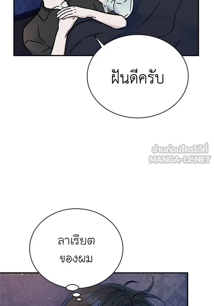 ไหนบอกว่าฉันใกล้ตาย ตอนที่ 39 รูปที่ 21