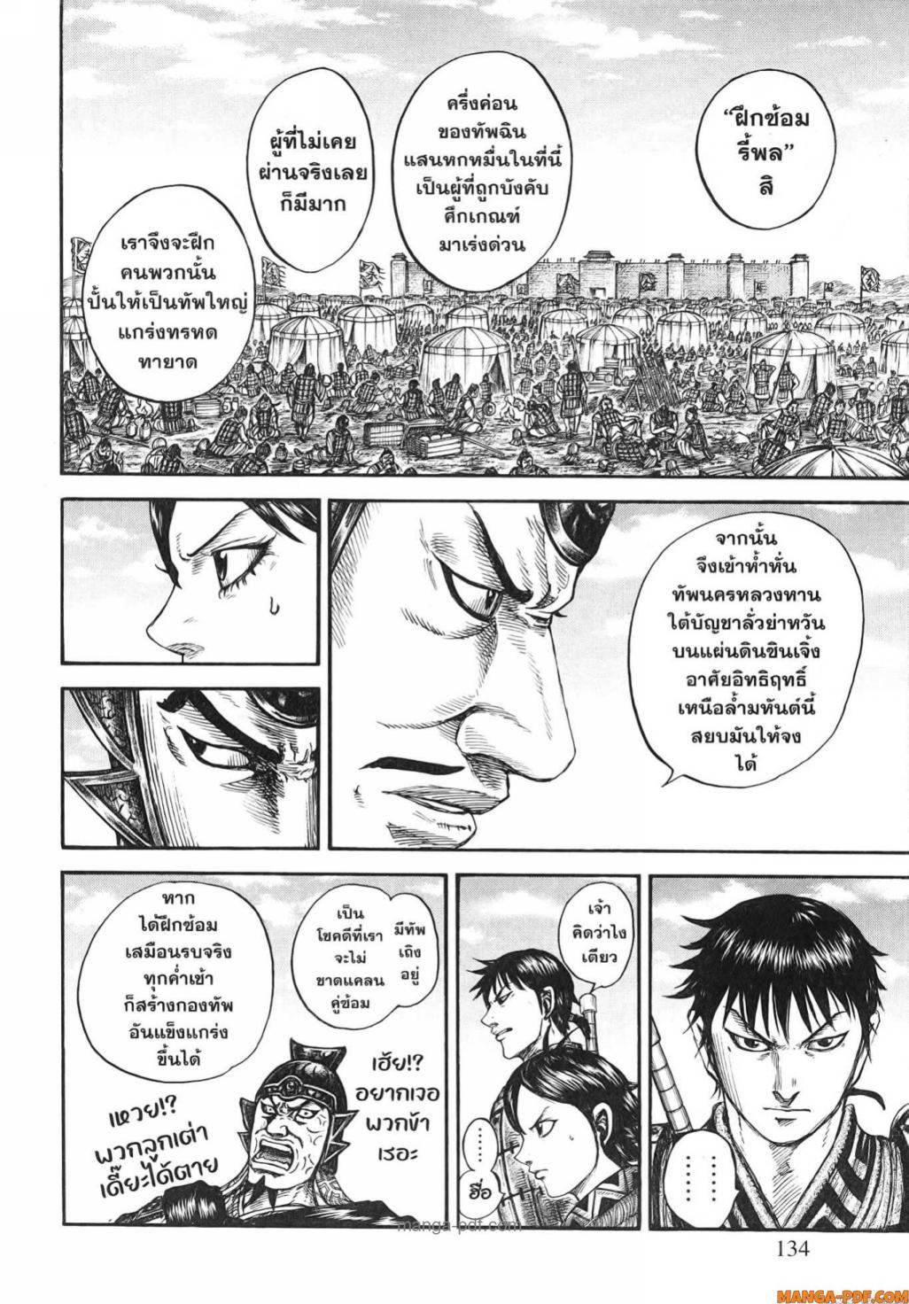 Manga-lc-com อ่านมังงะ อ่านการ์ตูน ออนไลน์ ฟรี Kingdom ตอนที่ 1 2 3 4 5 6 7 8 9 10 11 12 13 14 ฟรี ไม่มีโฆษณา Manga-lc - อ่าน มังงะ อ่าน การ์ตูน ออนไลน์ อ่านมังงะ ฟรี