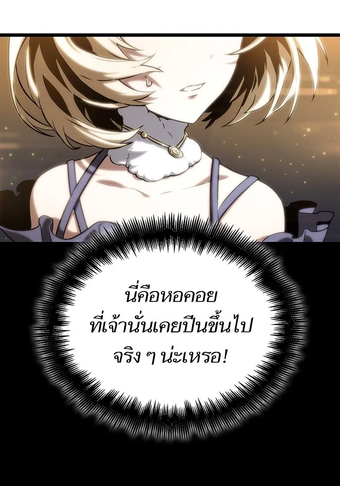 หลังวันสิ้นโลก ตอนที่ 117 รูปที่ 65