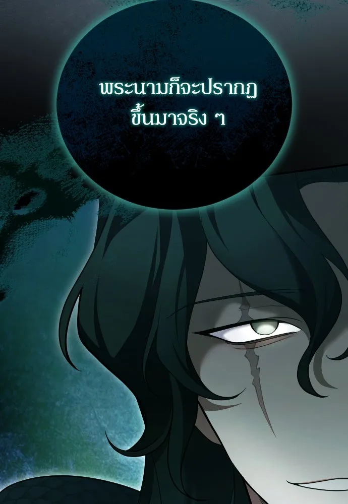 หมาป่าคู่เคียงบัลลังก์ ตอนที่ 37 รูปที่ 22