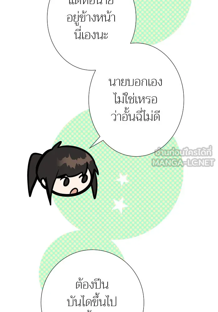 2nd Love หนุ่มเฮ้วสาวbrเปรี้ยวรักเดียวโด ตอนที่ 24 รูปที่ 57