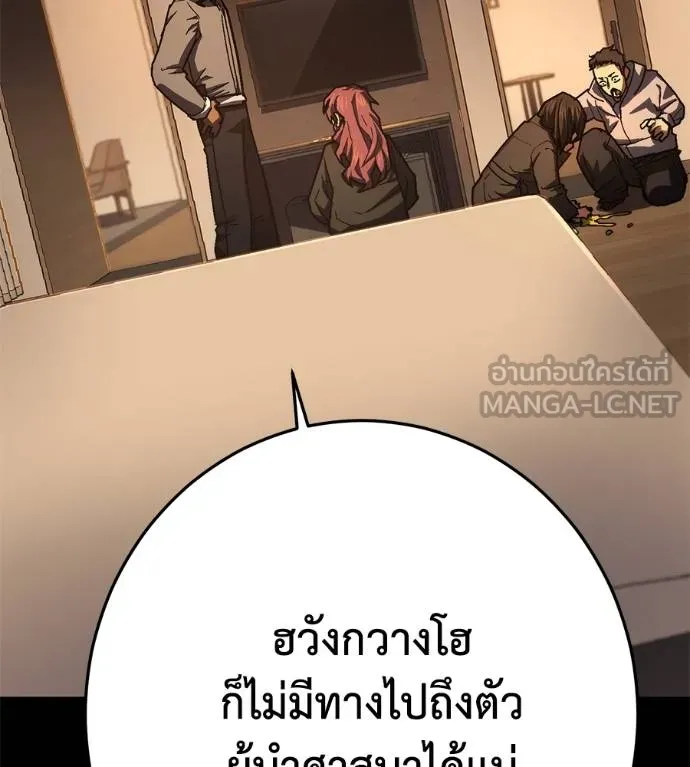 นักสู้ไร้น้ำยา ตอนที่ 28 รูปที่ 228