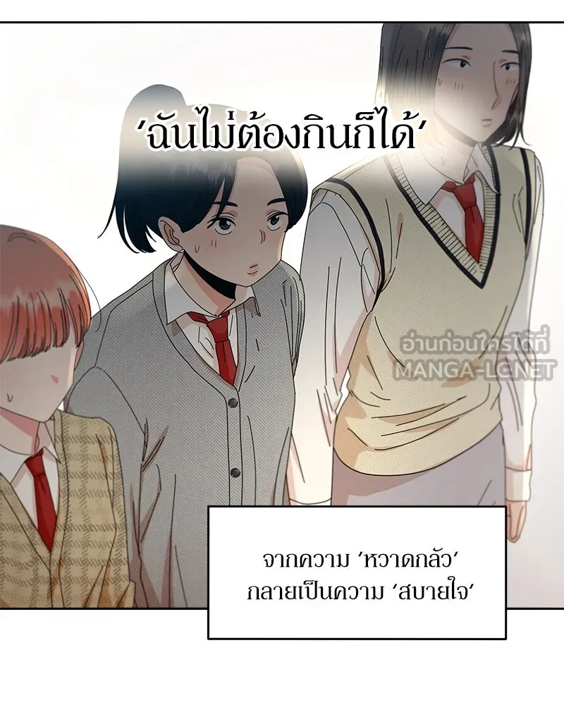 Pyramid Game เกมพีระมิด ตอนที่ 58 รูปที่ 72