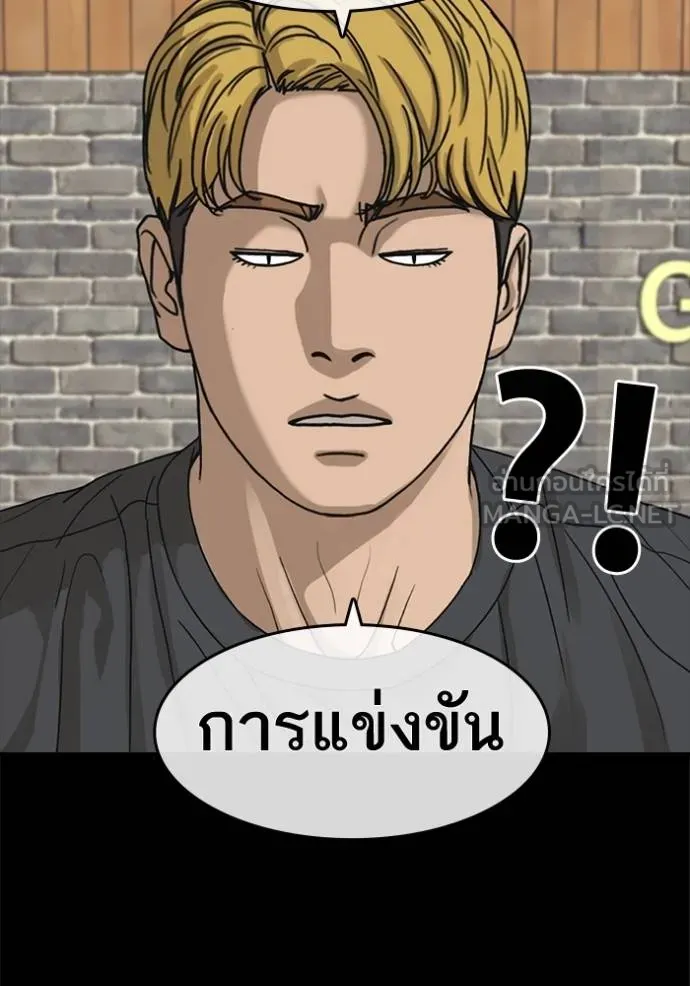 ชีวิตเวรเอ๊ย ตอนที่ 50 รูปที่ 36