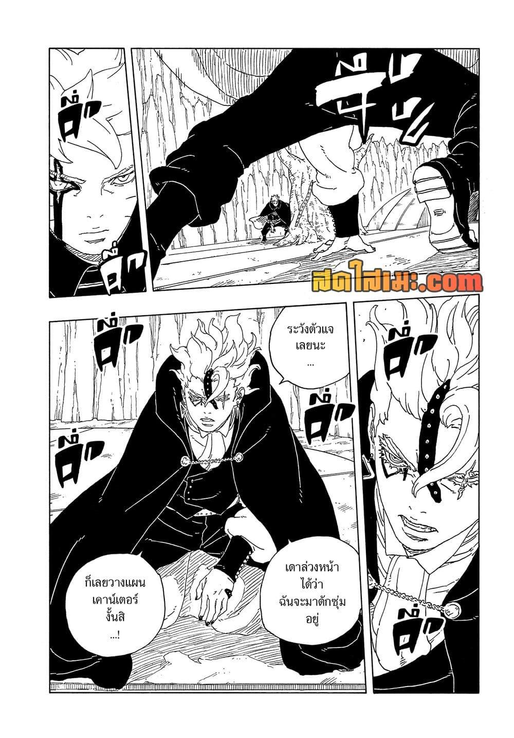 Manga-lc-com อ่านมังงะ อ่านการ์ตูน ออนไลน์ ฟรี Boruto -Two Blue Vortex- ตอนที่ 1 2 3 4 5 6 7 8 9 10 11 12 13 14 ฟรี ไม่มีโฆษณา Manga-lc - อ่าน มังงะ อ่าน การ์ตูน ออนไลน์ อ่านมังงะ ฟรี