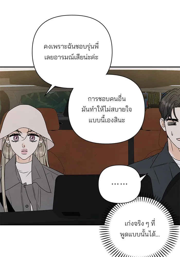 ปุลโซราได้เวลาดัง ตอนที่ 61 รูปที่ 10