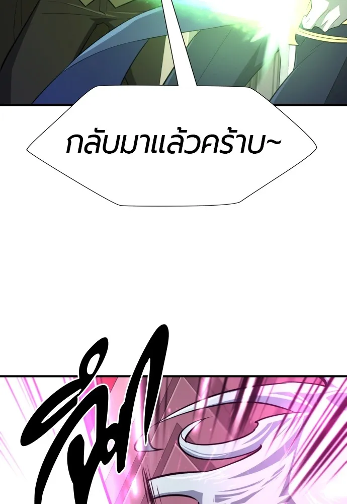 ยอดสถาปนิกผู้พิทักษ์อาณาจักร ตอนที่ 97 รูปที่ 28