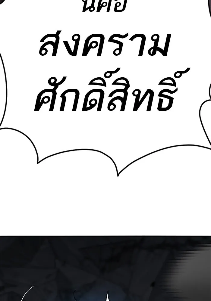 ยอดคนเลเวลทะลุ ตอนที่ 65 หน่วยสนับสนุน รูปที่ 86