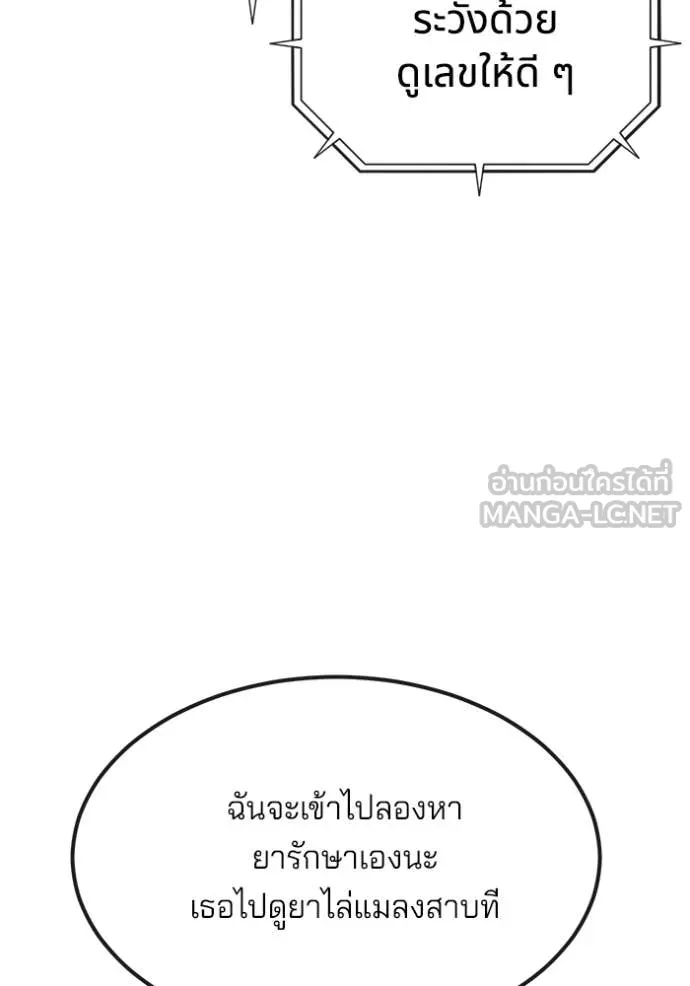 สนิมเชือดเลือดสาด ตอนที่ 41 รูปที่ 22