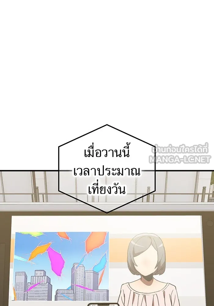 เพลเยอร์เลือดเทวะ ตอนที่ 114 งานของผู้ใหญ่ รูปที่ 24