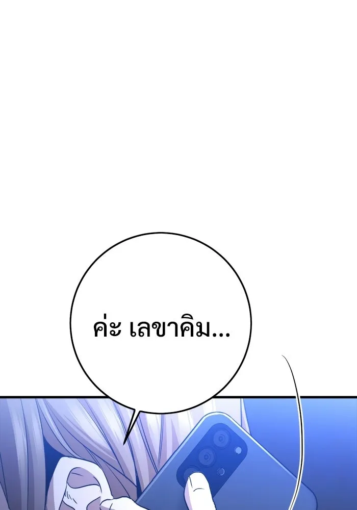 ราชินีนักบู๊ ตอนที่ 93 รูปที่ 137