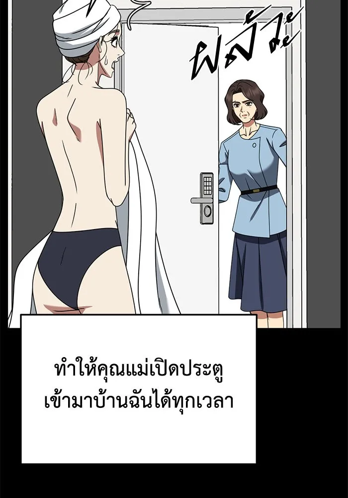 ช่วยเปลี่ยนฉันที ตอนที่ 254. ซีซัน 2 รูปที่ 67