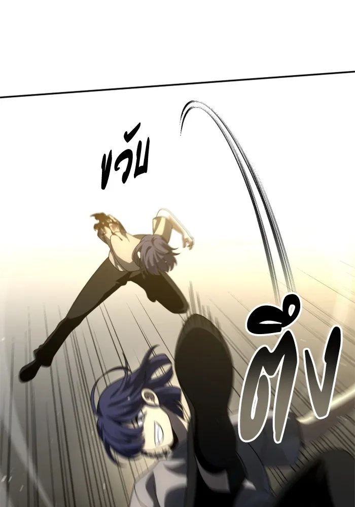 อดีตบอสหอคอย ตอนที่ 71 รูปที่ 79