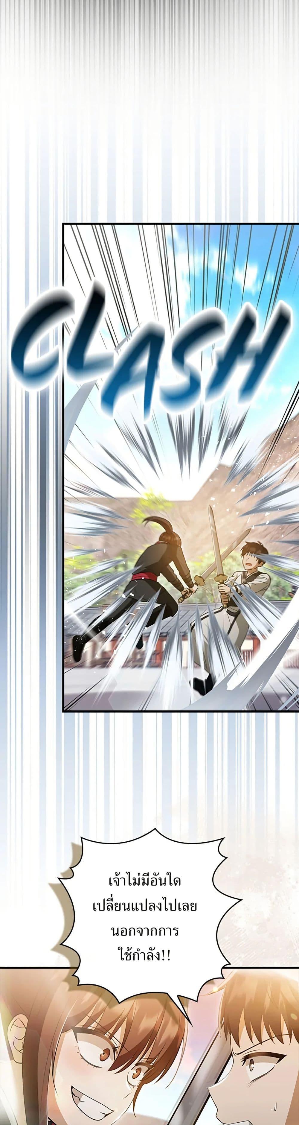 Manga-lc-com อ่านมังงะ อ่านการ์ตูน ออนไลน์ ฟรี I Became The Youngest Disciple of The Mount Hua Sect ตอนที่ 1 2 3 4 5 6 7 8 9 10 11 12 13 14 ฟรี ไม่มีโฆษณา Manga-lc - อ่าน มังงะ อ่าน การ์ตูน ออนไลน์ อ่านมังงะ ฟรี