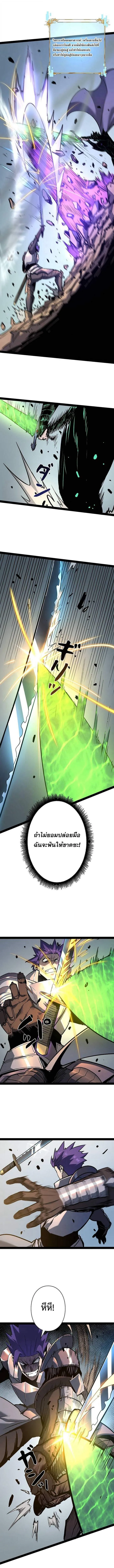 Become the Strongest Hero Through the Cheat System กลายเป_นฮ_โร_ท_แข_งแกร_งท_ส_ดด_วยระบบโกงส_ดเทพ ตอนที่ ตอนที่ 79 รูปที่ 6