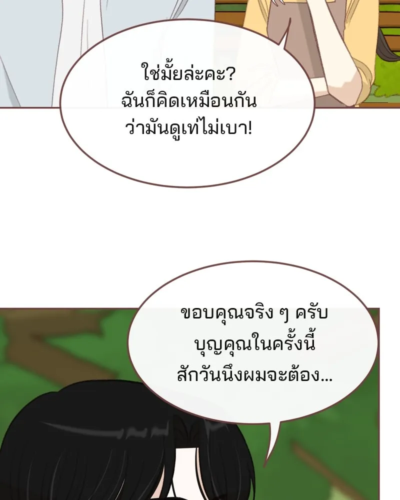 เพียงลมหนาว ตอนที่ 25 รูปที่ 95