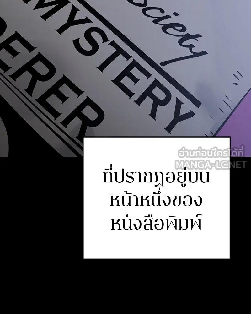 Player ตอนที่ 52 รูปที่ 120