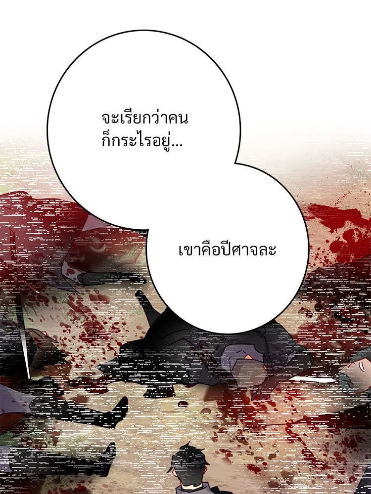 Bring the Love ตอนที่ 55 รูปที่ 26