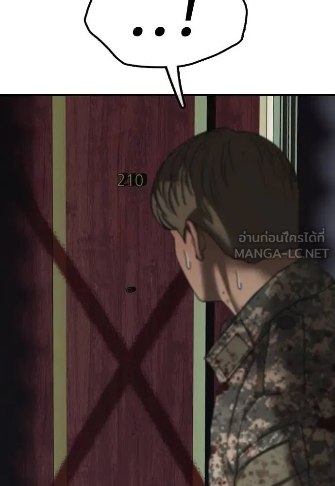 ผู้กล้าฝ่า ตอนที่ 25 รูปที่ 63