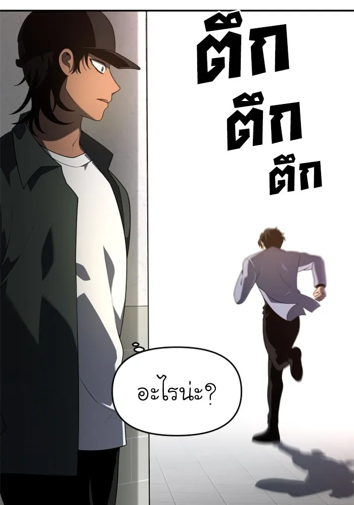 อดีตบอสหอคอย ตอนที่ 9 รูปที่ 110