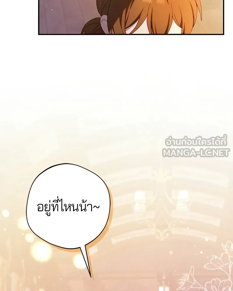 ถ้าเป็นนางร้าย ขอตายดีกว่า ตอนที่ 59 รูปที่ 51
