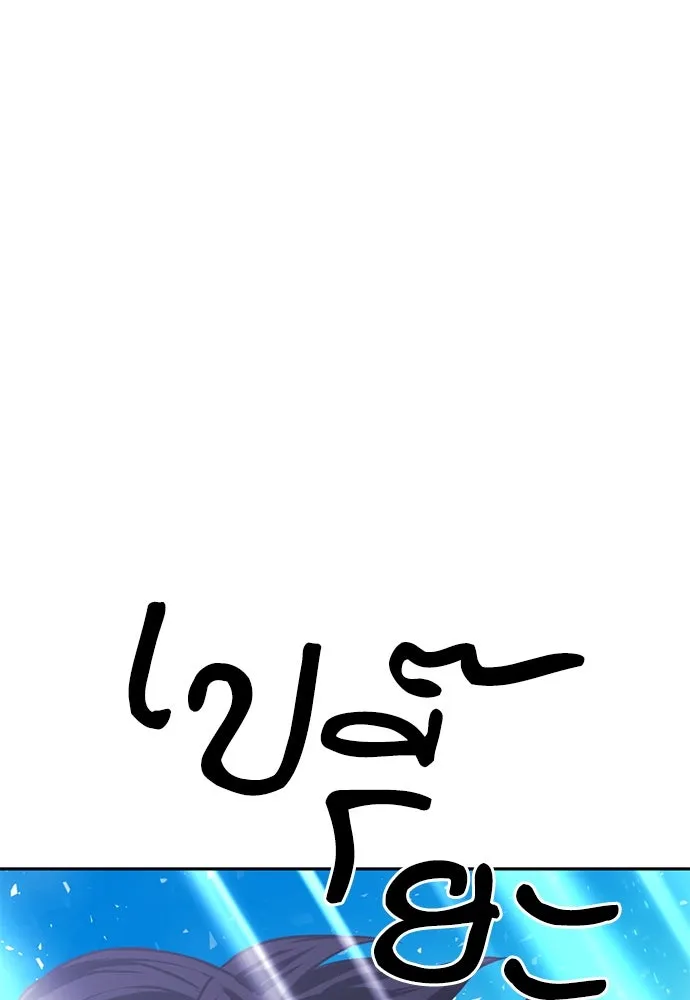 ดรูอิดแห่งสถานีโซล ตอนที่ 111 รูปที่ 121