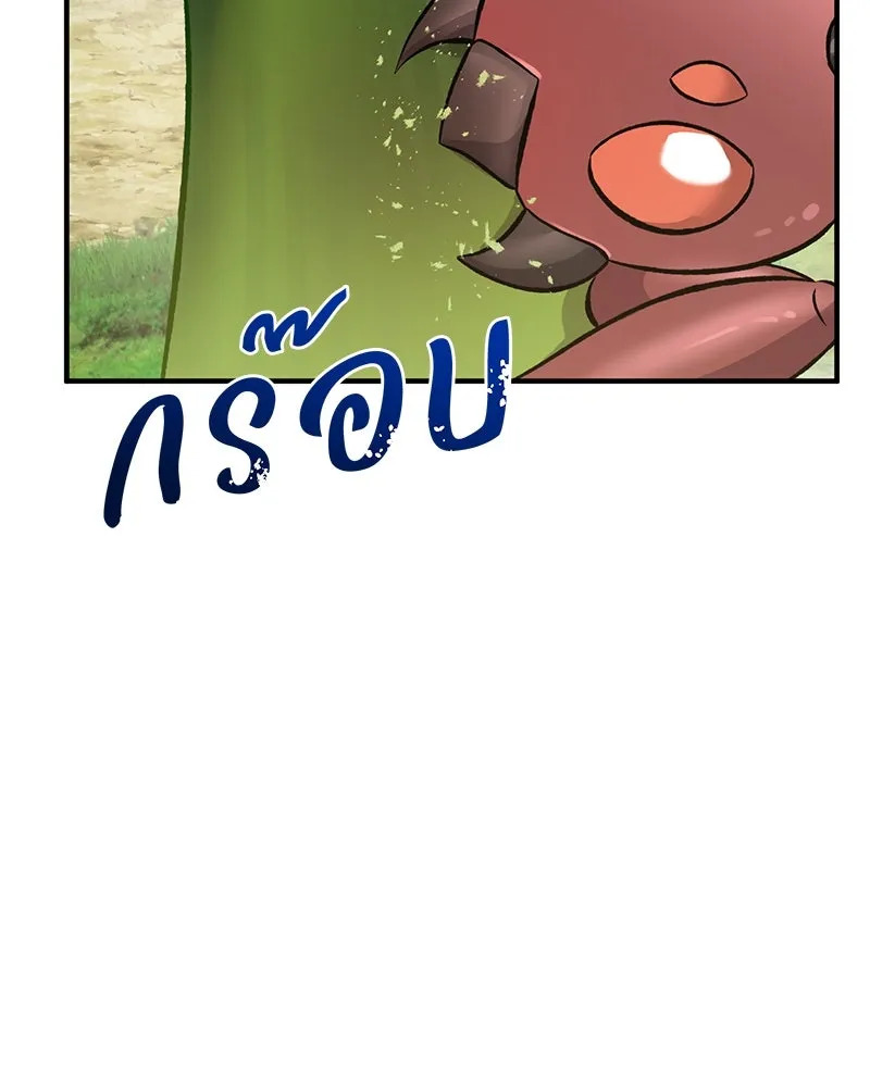 ปลูกผักพิชิตหอคอย ตอนที่ 65 รูปที่ 157