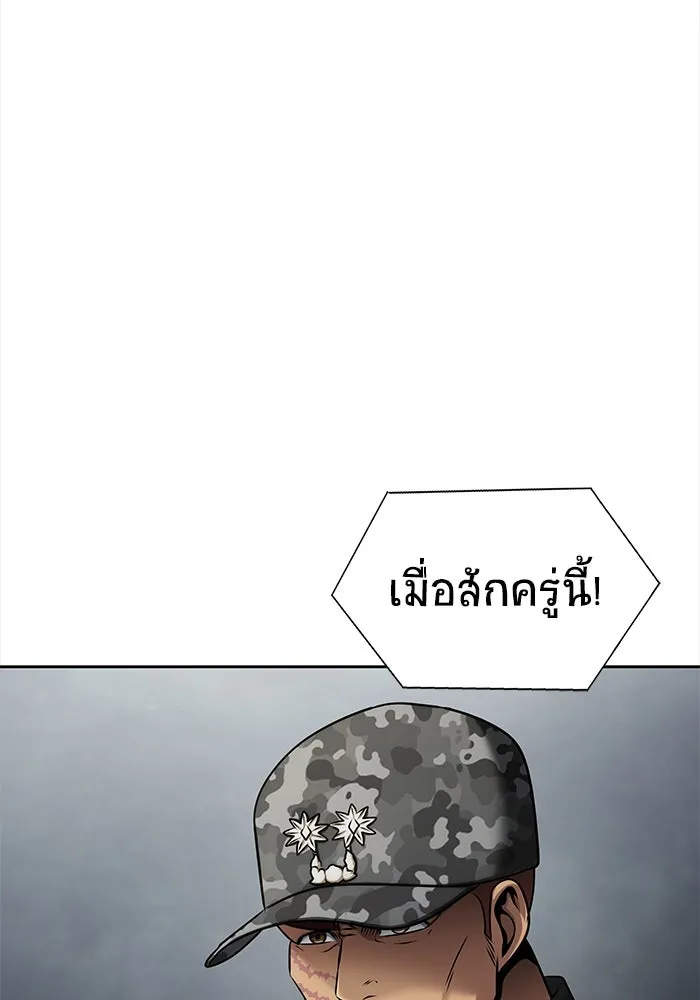 เพลเยอร์นักกินเหล็ก ตอนที่ 22 รูปที่ 98