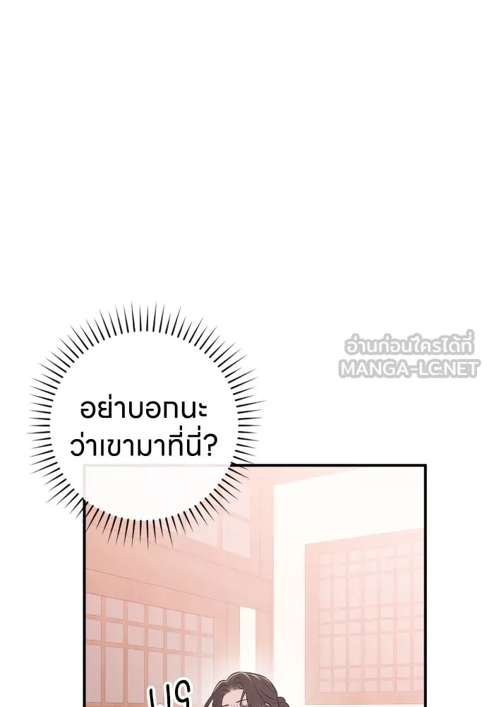 รักไร้ราคา ตอนที่ 16 รูปที่ 60