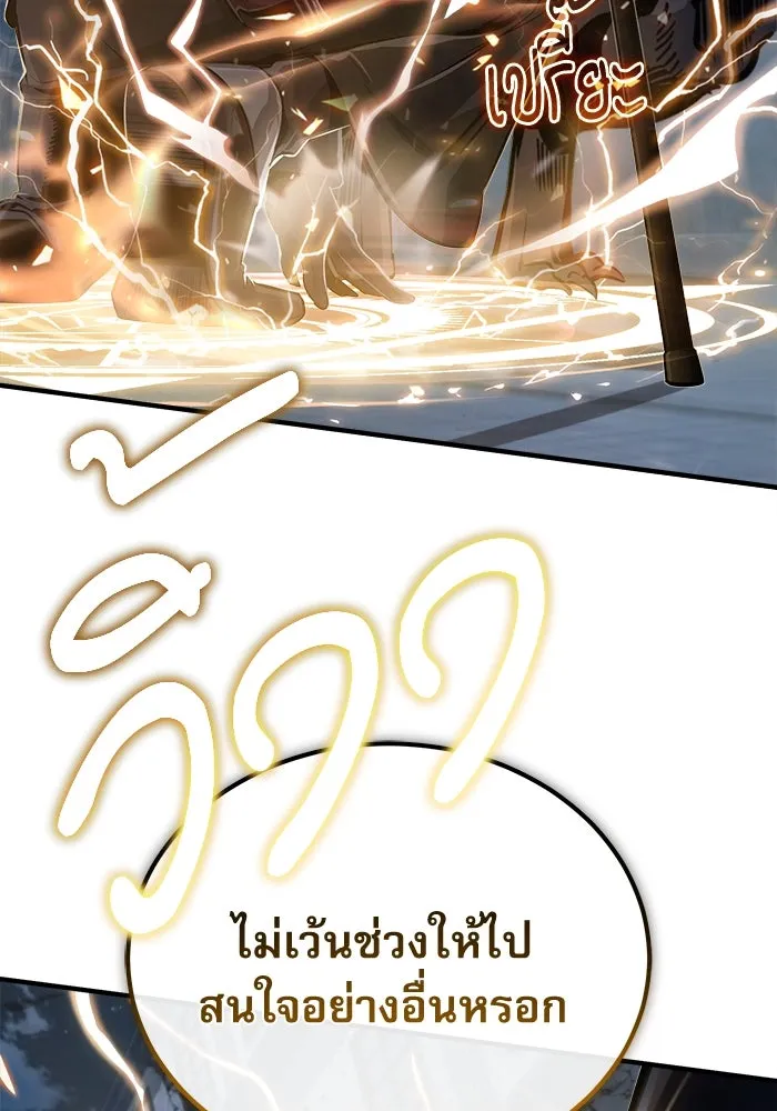 ศาสตราจารย์จำเป็นแห่งอะคาเดมี ตอนที่ 52 รูปที่ 122