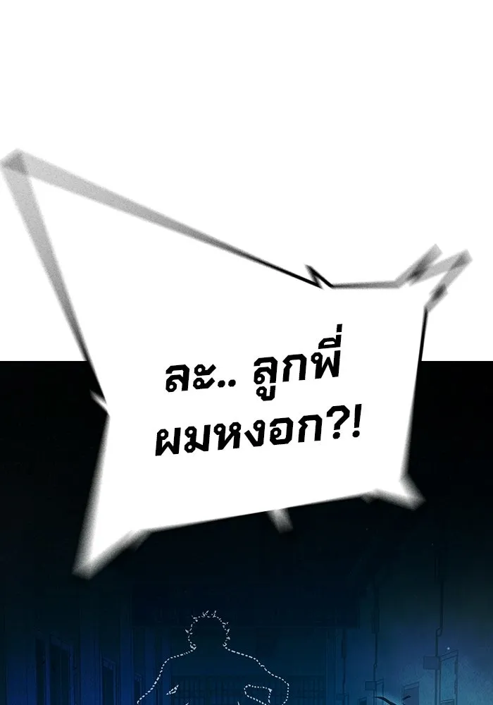 เยาวชนคนคุก ตอนที่ 98 รูปที่ 13