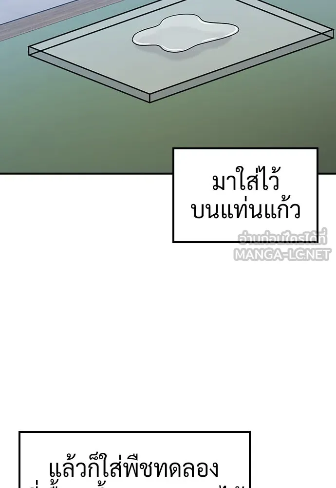 คลินิกสัตว์ต่างโลกของคิมโอจิน ตอนที่ 26 รูปที่ 93