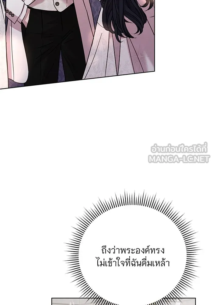 แด่ชู้รักของสามี ตอนที่ 26 รูปที่ 84